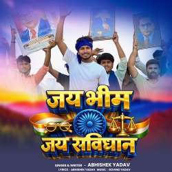 Jay Bheem Jay Sanvidhan