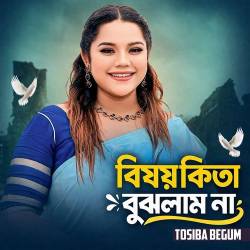 Bishoy Kita Bujhlam Na