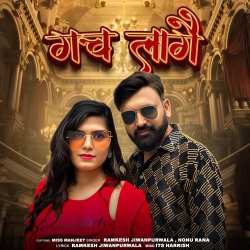 Gach Laage