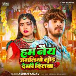 Ham Nay Janliyo Tod Demhi Dilwa