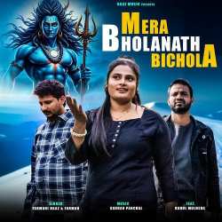 Mera Bholanath Bichola