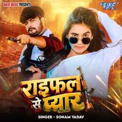 Raifal Se Pyar