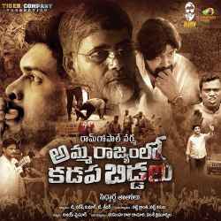 Amma Rajyam Lo Kadapa Biddalu (Title Song)