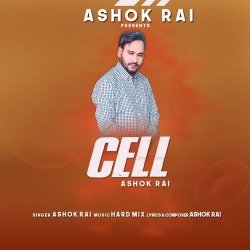 Cell