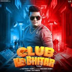 Club Ke Bhitar