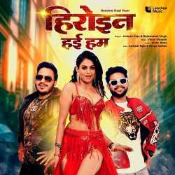 Heroine Hayi Hum