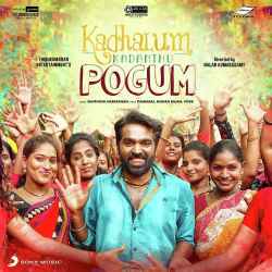 Akkam Pakkam Paar