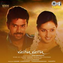 Aaru Kulam Thevayilla