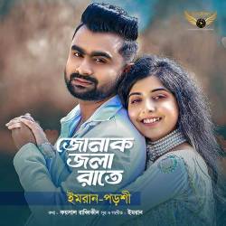 Jonak Jola Raate