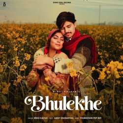 Bhulekhe