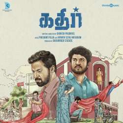 Keetraadum Vaaanam