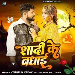 Shadi Ke Badhai