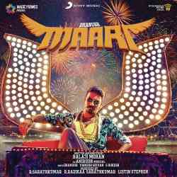 Bagulu Odayum Dagulu Mari (The Return of Maari)
