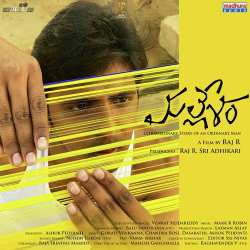 Aa Challani