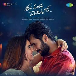 Manchi Baludu Annaro - Manchipere