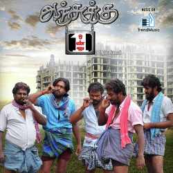 Ariyalur Mavattam