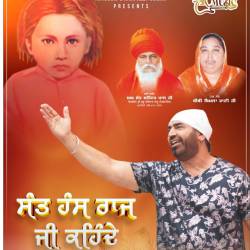 Sant Hans Raj Ji Kehde
