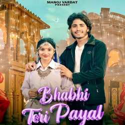 Bhabhi Teri Payal