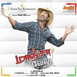 Eppadi Thaan Muraichu