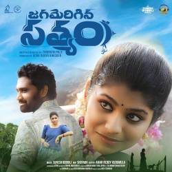 Jagamerigina Satyam Theme Song