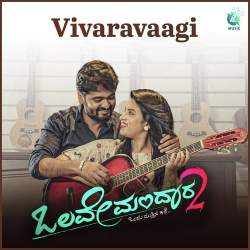 Olave Mandara (Title track)