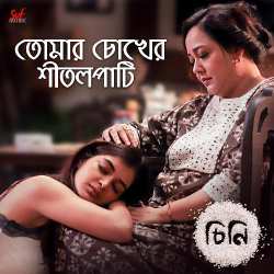 Amader Kotha Gulo