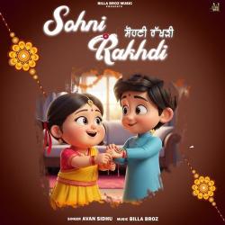 SOHNI RAKHDI