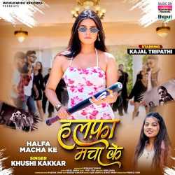Halfa Macha Ke