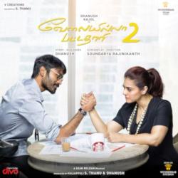 Angel Of Raghuvaran - Iraivanai Thandha Iraiviye