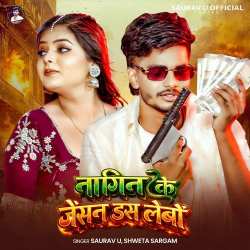 Nagin Ke Jaisan Das Lebo