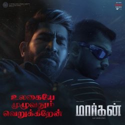Ulagaye Muzhuvathum Verukkiren