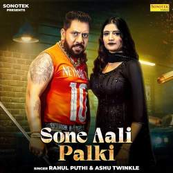 Sone Aali Palki