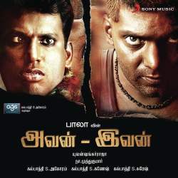 Avanapathi