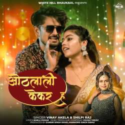 Othlali Kekar Ha