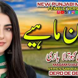 Koi Kboter La Bazi