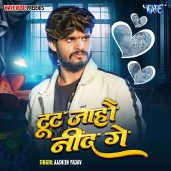 Toot Jahau Nind Ge