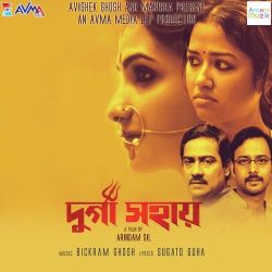 Aaj Baaje