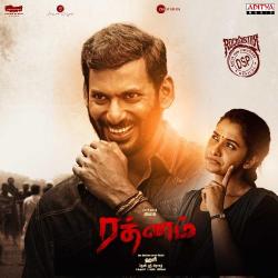 Rathnam (Tamil)