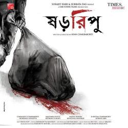 Aaj Raate Sob Bhule