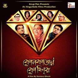 Kolkatay Kohinoor