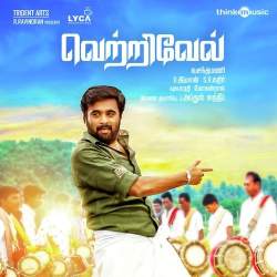 Athuva Ithuva