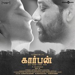 Naan Thozhum Deivame