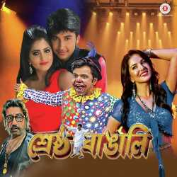 Chaap Nishna