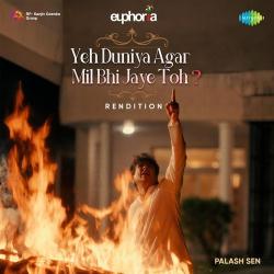 Yeh Duniya Agar Mil Bhi Jaye Toh - Rendition