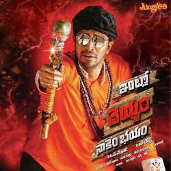 Ayyanu Nene Fidaa
