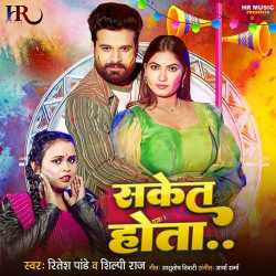 Saket Hota