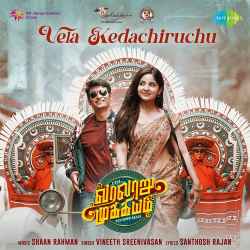 Mallu Girl