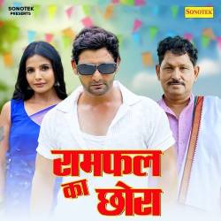 Janam Janam Ki Sathi