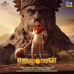 Aalankaayaa Anjaneya