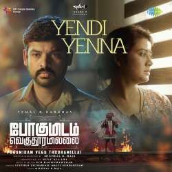 Pogumidam Vegu Thooramillai
